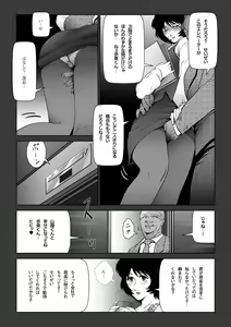 Page 8 of Sukebe Joushi ni Aisai o Sashidashita - preview thumbnail