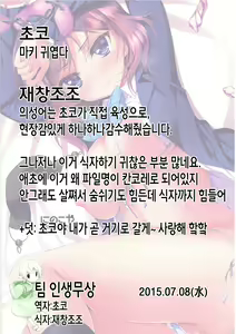 Page 34 of MAKIPET | 마키펫 - preview thumbnail