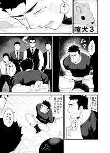 Page 2 of Kenken 3 | Noisy Dog 3 - preview thumbnail