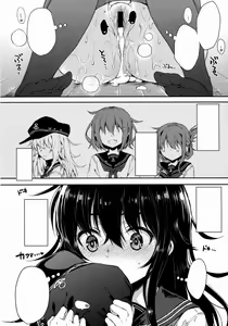 Page 23 of Akatsuki-gata COLLECTION- - preview thumbnail