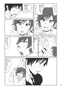 Page 3 of Chan Mio Manga - preview thumbnail