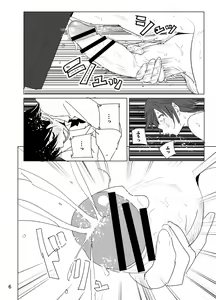 Page 6 of Chan Mio Manga - preview thumbnail