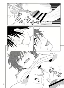 Page 10 of Chan Mio Manga - preview thumbnail