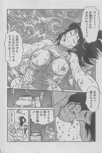 Page 120 of Manga Lawrence 2012-12 - preview thumbnail