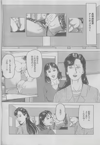 Page 126 of Manga Lawrence 2012-12 - preview thumbnail