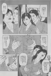 Page 131 of Manga Lawrence 2012-12 - preview thumbnail