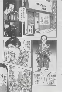 Page 149 of Manga Lawrence 2012-12 - preview thumbnail