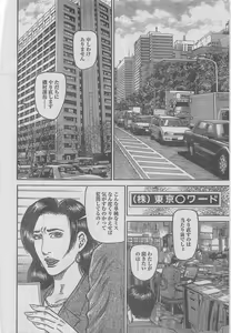 Page 26 of Manga Lawrence 2012-12 - preview thumbnail