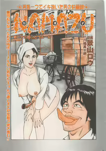 Page 3 of Manga Lawrence 2012-12 - preview thumbnail