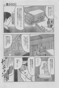 Page 65 of Manga Lawrence 2012-12 - preview thumbnail