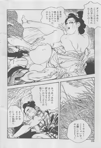 Page 108 of Kanjuku Monogatari 2012-12 Vol. 8 - preview thumbnail
