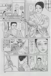 Page 119 of Kanjuku Monogatari 2012-12 Vol. 8 - preview thumbnail