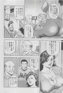 Page 26 of Kanjuku Monogatari 2012-12 Vol. 8 - preview thumbnail