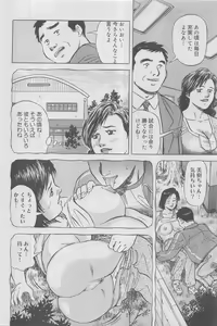 Page 28 of Kanjuku Monogatari 2012-12 Vol. 8 - preview thumbnail