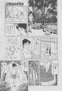 Page 5 of Kanjuku Monogatari 2012-12 Vol. 8 - preview thumbnail