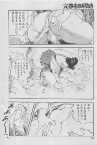 Page 94 of Kanjuku Monogatari 2012-12 Vol. 8 - preview thumbnail