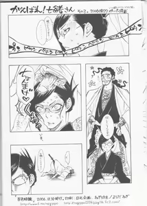 Page 24 of Hyakuiromegane - preview thumbnail