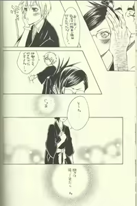 Page 20 of She's My Girl - preview thumbnail