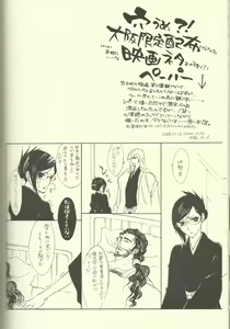 Page 30 of She's My Girl - preview thumbnail