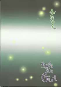 Page 33 of She's My Girl - preview thumbnail