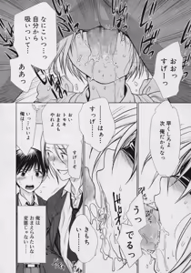 Page 116 of Koushoku Shounen Vol. 04 - preview thumbnail