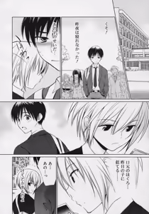 Page 118 of Koushoku Shounen Vol. 04 - preview thumbnail