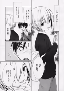 Page 119 of Koushoku Shounen Vol. 04 - preview thumbnail
