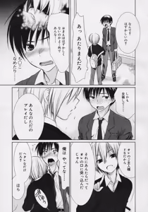 Page 121 of Koushoku Shounen Vol. 04 - preview thumbnail