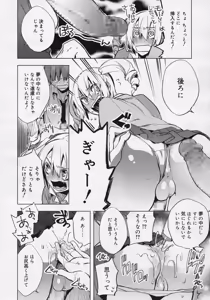 Page 17 of Koushoku Shounen Vol. 04 - preview thumbnail