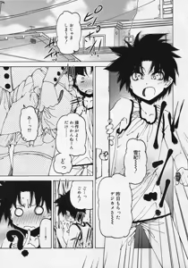 Page 227 of Koushoku Shounen Vol. 04 - preview thumbnail