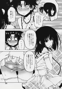 Page 229 of Koushoku Shounen Vol. 04 - preview thumbnail