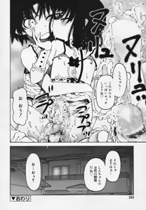 Page 242 of Koushoku Shounen Vol. 04 - preview thumbnail