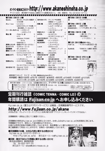 Page 302 of Koushoku Shounen Vol. 04 - preview thumbnail