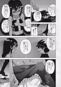 Page 36 of Koushoku Shounen Vol. 04 - preview thumbnail