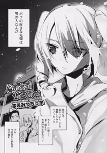 Page 8 of Koushoku Shounen Vol. 04 - preview thumbnail