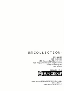 Page 28 of Akatsuki-gata COLLECTION- - preview thumbnail