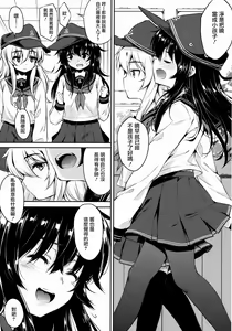 Page 7 of Akatsuki-gata COLLECTION- - preview thumbnail