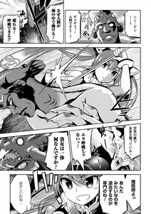 Page 27 of 2D Comic Dengeki Seme ni Zecchou Acme suru Heroine-tachi! Vol. 1 - preview thumbnail