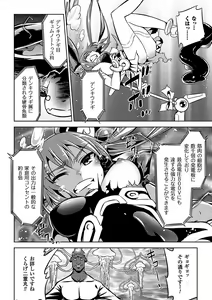 Page 30 of 2D Comic Dengeki Seme ni Zecchou Acme suru Heroine-tachi! Vol. 1 - preview thumbnail