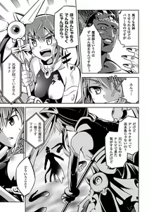 Page 31 of 2D Comic Dengeki Seme ni Zecchou Acme suru Heroine-tachi! Vol. 1 - preview thumbnail