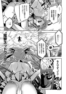 Page 33 of 2D Comic Dengeki Seme ni Zecchou Acme suru Heroine-tachi! Vol. 1 - preview thumbnail