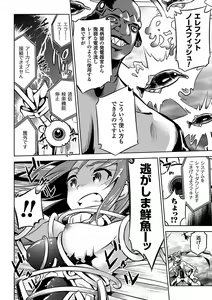 Page 34 of 2D Comic Dengeki Seme ni Zecchou Acme suru Heroine-tachi! Vol. 1 - preview thumbnail
