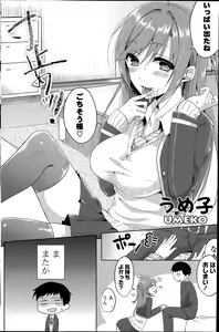 Page 136 of COMIC Mangekyo 2015-07 - preview thumbnail