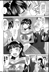 Page 180 of COMIC Mangekyo 2015-07 - preview thumbnail