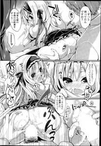 Page 22 of COMIC Mangekyo 2015-07 - preview thumbnail