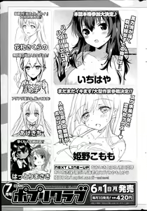 Page 227 of COMIC Mangekyo 2015-07 - preview thumbnail