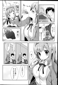 Page 52 of COMIC Mangekyo 2015-07 - preview thumbnail