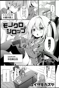 Page 69 of COMIC Mangekyo 2015-07 - preview thumbnail