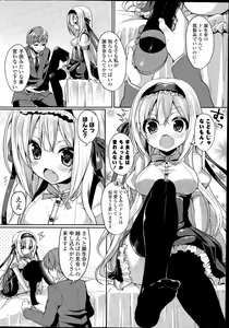 Page 8 of COMIC Mangekyo 2015-07 - preview thumbnail
