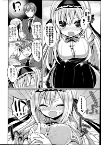 Page 10 of COMIC Mangekyo 2015-07 - preview thumbnail